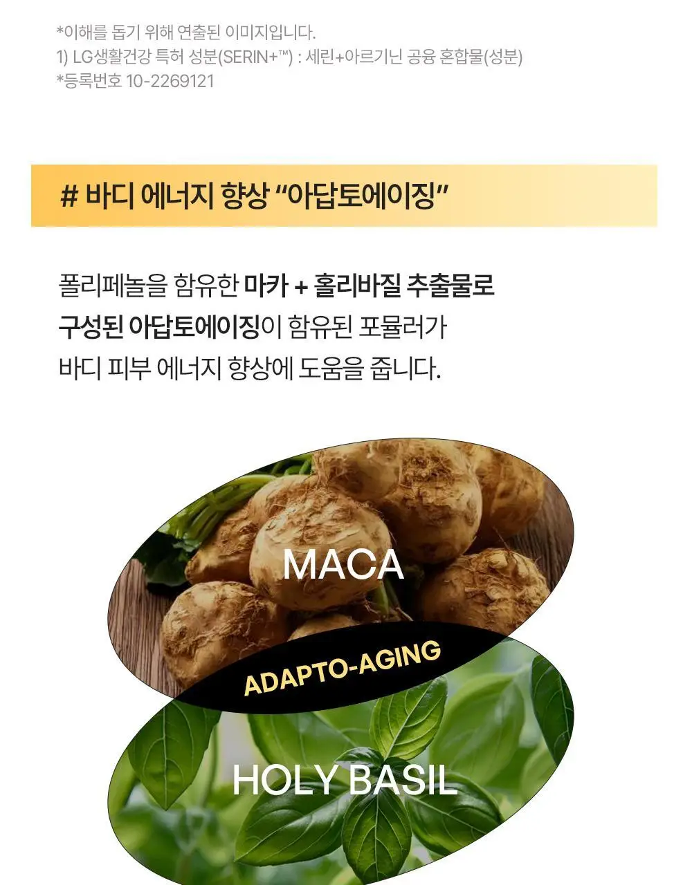 [포켓몬 에디션/5월 올영픽] 비욘드 바디타민 로션 (착색미백/목주름탄력/초보습)기획 3종 택1 상세페이지 55